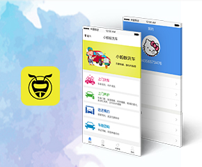 无锡小程序制作案例-洗车