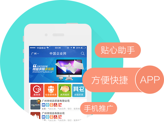 门面展现类型app开发,企业展示型APP定制开发