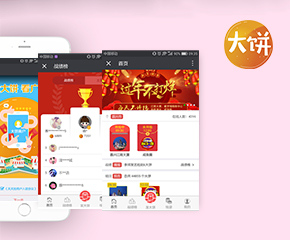 沭阳小程序制作案例-分销
